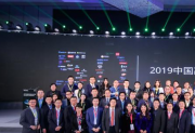 “2019年中国高科技高成长50强”榜单发布