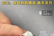 点赞：京东用户十几万钻戒误落旧洗衣机，嗨回收师傅连夜帮助寻回。
