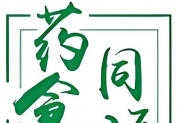 药食同源产品生产技术规范发布实施受欢迎