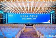 剑指巅峰 不可限量 量子®膜2025全国核心门店千人大会圆满成功！