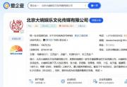 海量信息，专业查询，爱企查以专业守护每个选择
