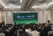 嗨回收·嗨悠品循环空间站合作峰会：引领再生资源回收行业新变革