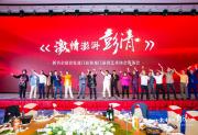 女中音歌唱家张丽燕献唱厦门，助力《激情澎湃彭清一》新书全球首发