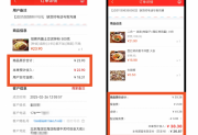 京东外卖30天：月销2000单门店批量出现