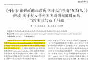 霉菌反复out！意大利Dermoxen多美森克霉片99%抑菌率，终结复发困局