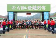 火出临海！中国轻越野运动有了“白水洋样本”