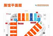 20万平全馆燃启！17馆全开+5000家品牌集结，第118届百货会打造日用百货新高地