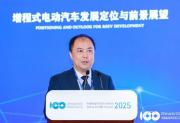 百人会论坛2025｜赛力斯段伟：超级增程系统重新定义无焦虑动力时代