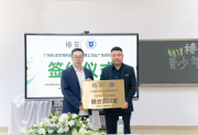 国内首个青少年皮肤健康产研平台暨椿草广药联合实验室启航