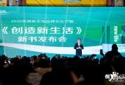 首站告捷 | 2025悦燃新生活品牌文化节厦门站荣耀开篇