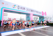 问界与重庆女马同行 跑出品牌营销新高度