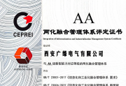 西安广缘电气：科技创新驱动，引领高压绝缘行业新标杆