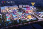 北京夜经济新地标如何炼成？揭秘华熙LIVE·五棵松的“流量密码”