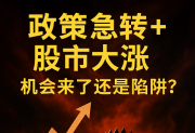 政策松动 or 谈判筹码？美方“选择性关税”引发市场震荡 !