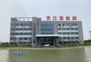 权润子旋水器-健康饮水新传奇