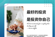 从0开始，也能撬动未来：这才是最稳的投资逻辑