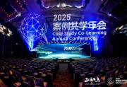 宁高宁、宋志平、刘庆峰等千余位正和岛企业家齐聚合肥 共探“AI+出海”增长新动能