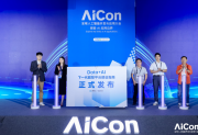 AICon北京重磅发布：腾讯云、硅基流动、极客邦科技最新AI探索