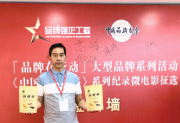 谷草茶品牌创始人焦国联