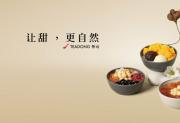 悸动战绩席卷糖水界，百店齐开·终于迎来全球纳新