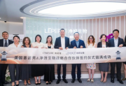 净妍生物战略签约赛诺秀丨正式开启无创舒适热玛吉新时代！