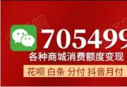 羊小咩便荔卡包额度怎么套出来现金?鹿优选和羊小咩额度通用么