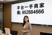 专业风控花呗取现商家秒套平台：24小时教你怎么套出来秒到账！