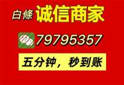  白条怎么套，白条怎么套出来，更新9种方法秒到账