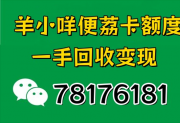 羊小咩便荔卡5 种取现方法