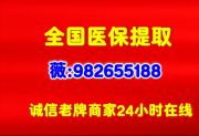 2025最新公告：医保卡24小时微信提现三种方法公布