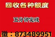 分期乐购物额度怎么套出来的？亲测有效整理了五种秒到账方法