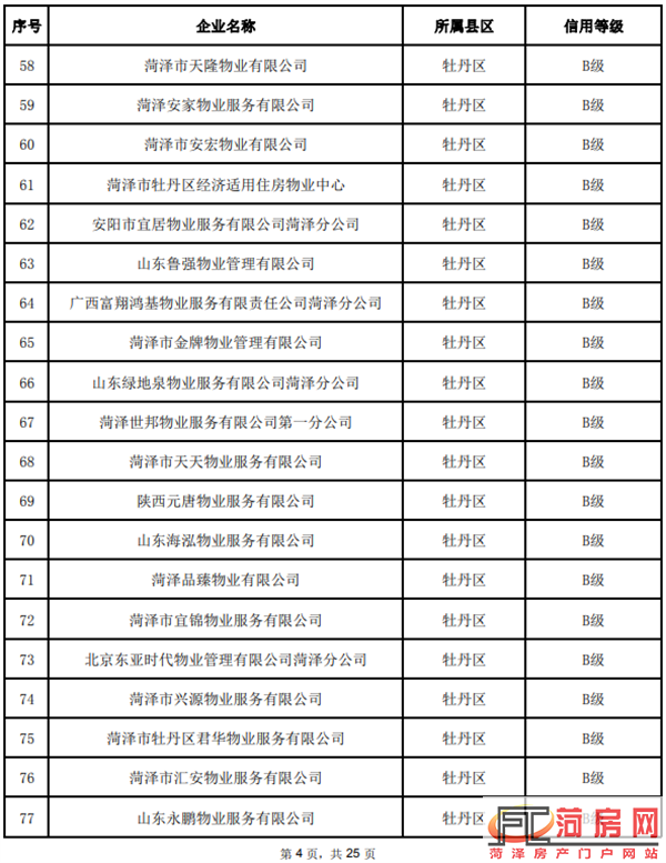 1110522521b5b05abe5754.png 6.png