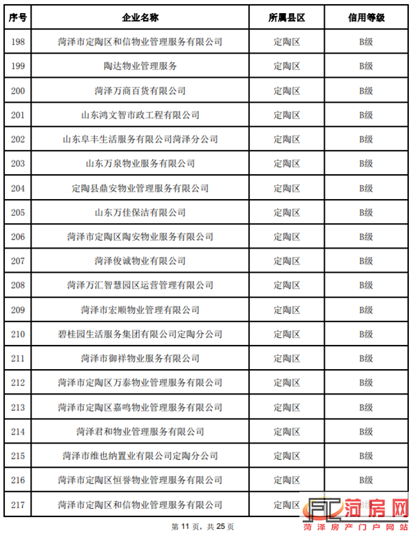 11105334cfbfb18d2f6008.png 13.png