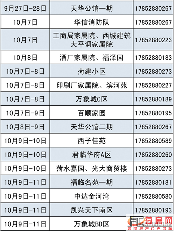 17111640cbb9349c3d3065.png 4.png