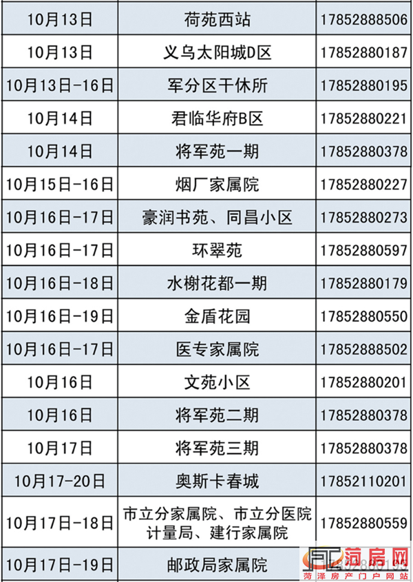 17111651e8f2afcdcc1748.png 6.png