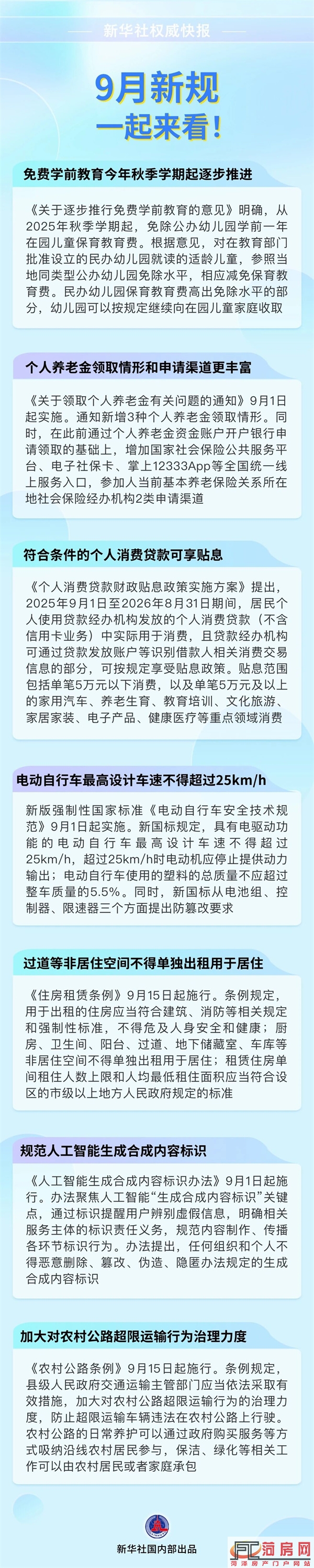 30150834766092704a2625.jpg 微信图片_20250829182625.jpg
